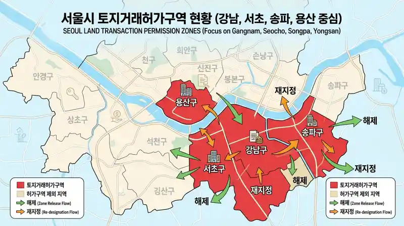 서울 토지거래허가구역 지도